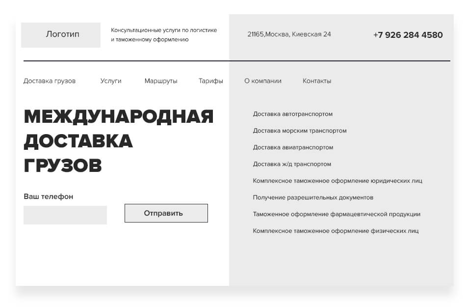 прототип