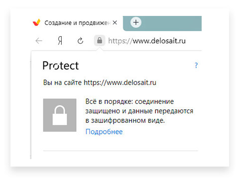 ssl-сертификат