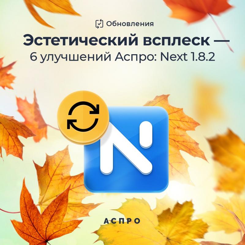 Обновление для готового решения интернет -магазина "Next"
