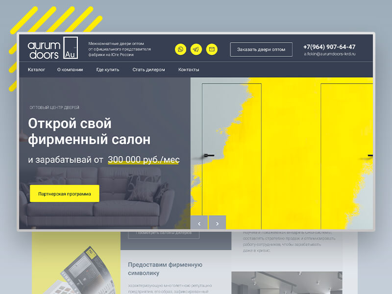 Landing Page для фабрики межкомнатных дверей