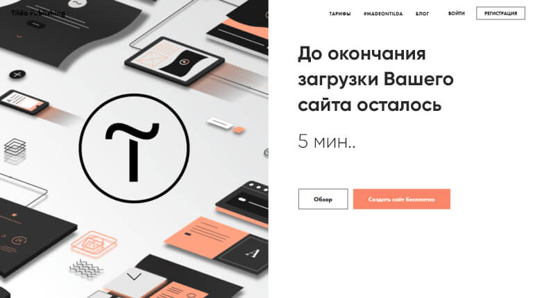 За что я не люблю Тильду За что я не люблю Тильду