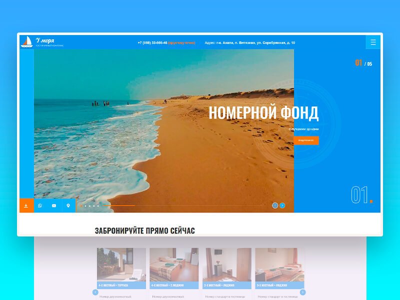 Многостраничный сайт для гостиничного комплекса "У&nbsp;моря", Анапа