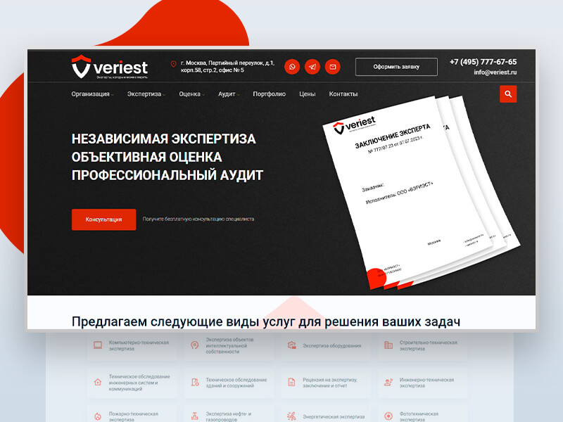 Корпоративный сайт услуг компании VERIEST