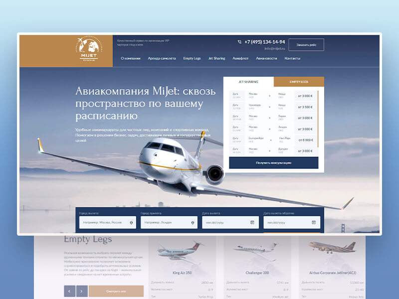 Корпоративный сайт авиакомпании MIJET, Москва