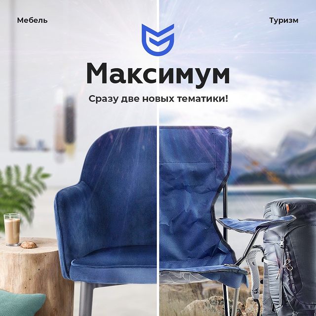 Готовые решения для интернет-магазинов мебели и товаров для активного отдыха