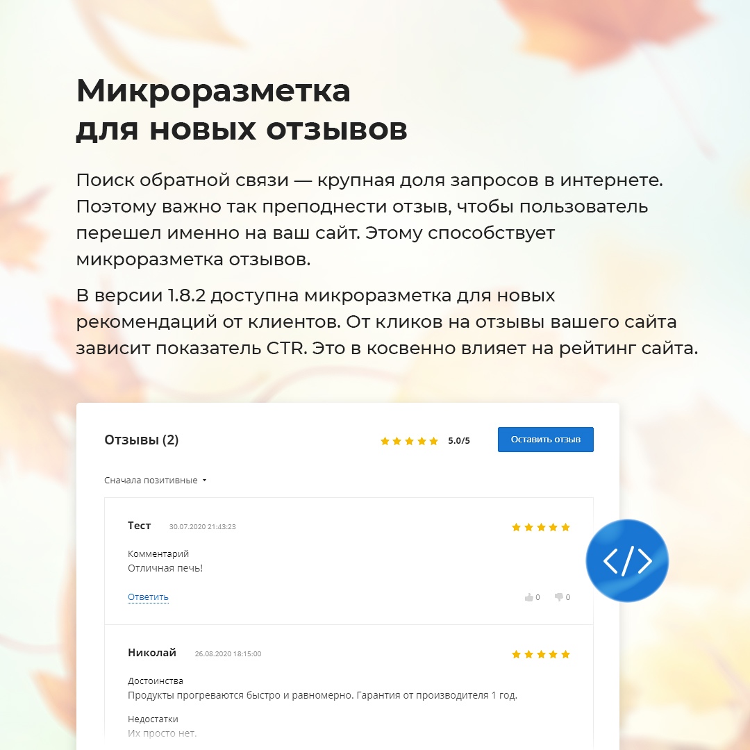 Обновление для готового решения интернет -магазина "Next"