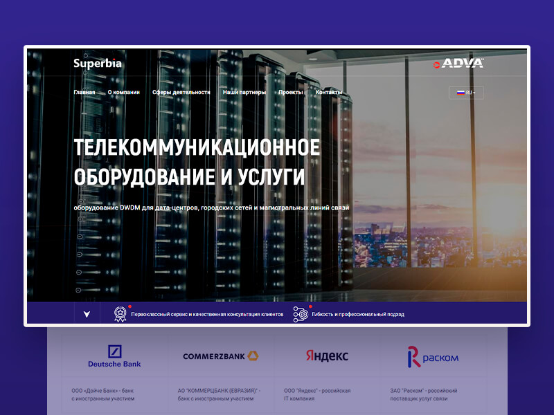 Корпоративный сайт для&nbsp;компании Superbia Group