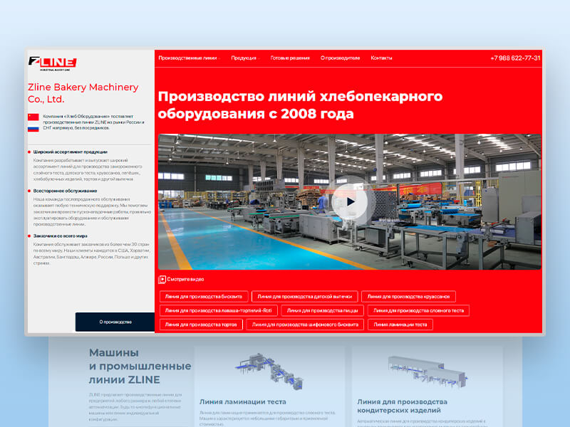Создание корпоративного сайта Zline