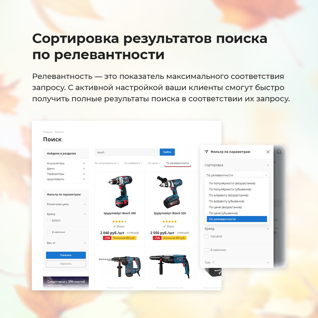 Обновление для готового решения интернет -магазина "Next"