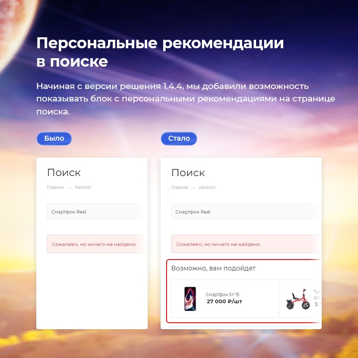 Обновление для готового решения интернет-магазина "Максимум"