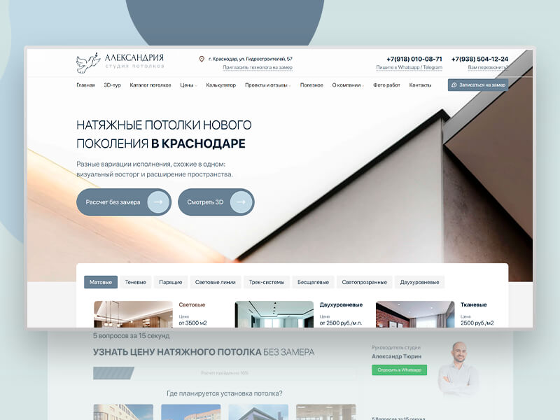 SEO-cайт компании по натяжным потолкам