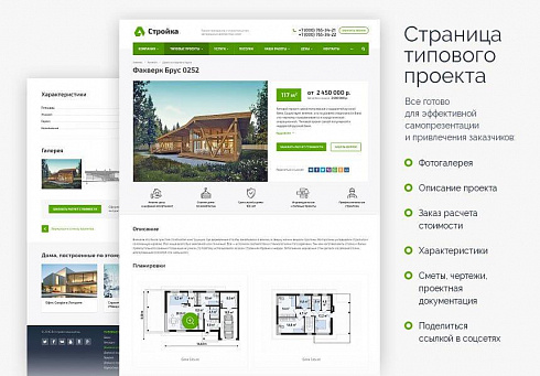Аспро: Стройка 2.0
