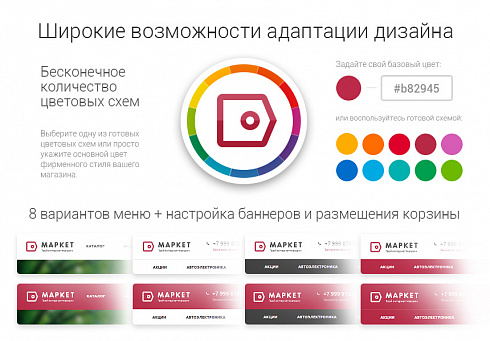 Аспро: Маркет
