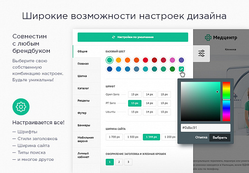 Аспро: Медицинский центр 3.0