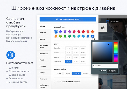 Аспро: Priority