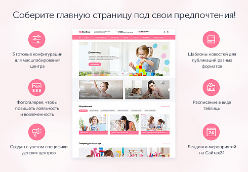 Аспро: Детский сад и образовательный центр