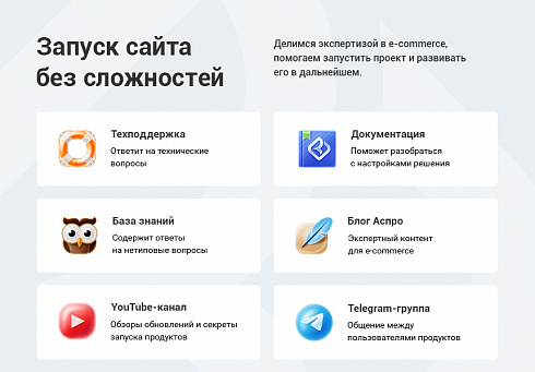 Аспро: Корпоративный сайт 3.0