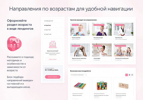 Аспро: Детский сад и образовательный центр