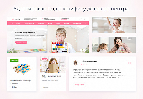 Аспро: Детский сад и образовательный центр