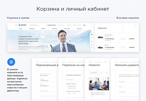Аспро: Priority
