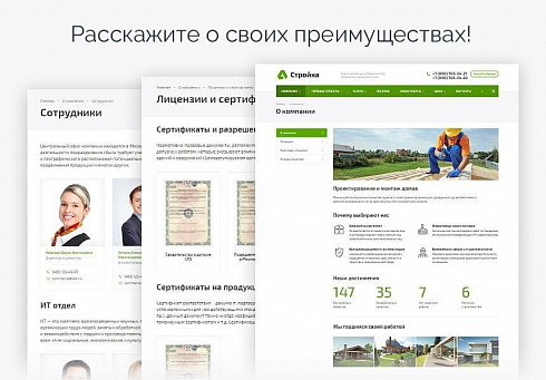 Аспро: Стройка 2.0