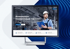 АСПРО: Инжиниринг