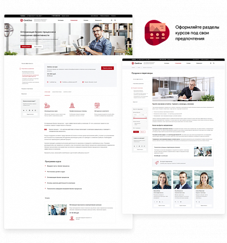 Centino: Тренинги, семинары, обучение