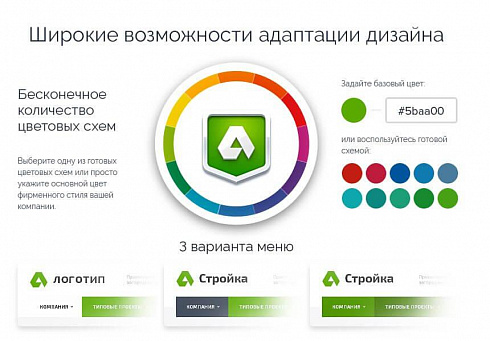 Аспро: Стройка 2.0