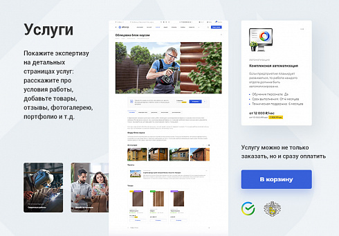 Аспро: Корпоративный сайт 3.0